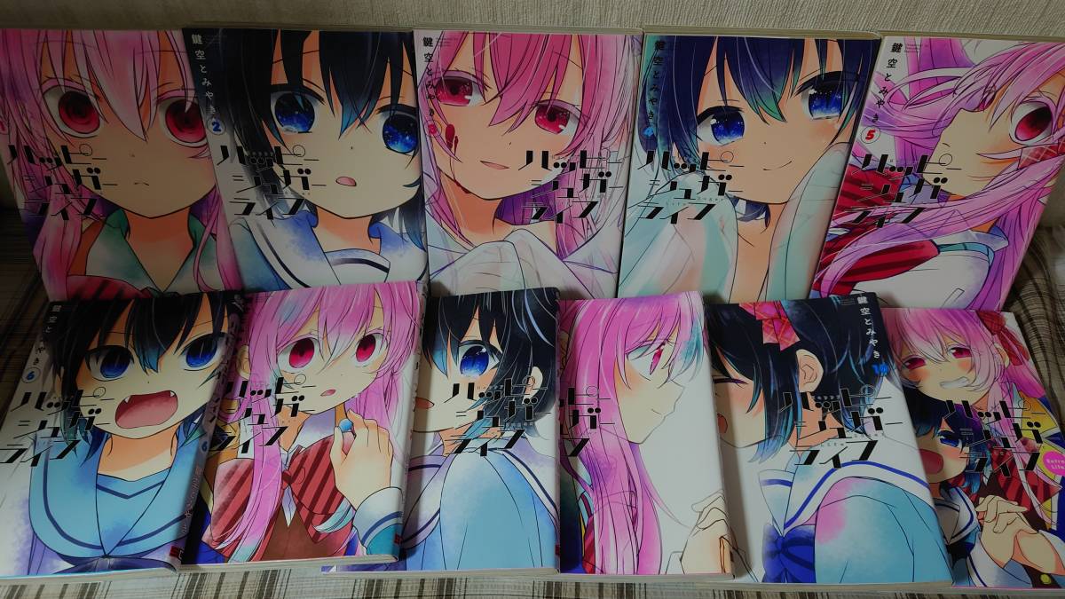 全巻セットハッピーシュガーライフ ＜全11巻セット＞: 中古 | 鍵空
