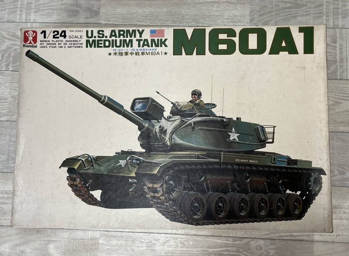 BANDAI バンダイ 1/24 アメリカ陸軍 M-60A1 モ－タ－ライズ プラモデル 戦車 パーツOK 中戦車