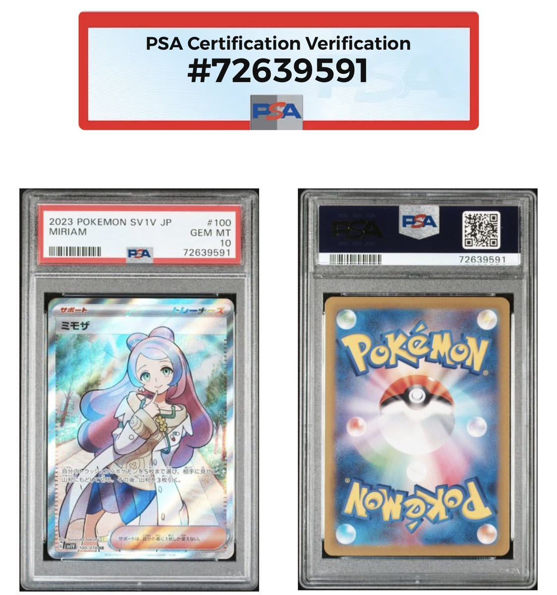 PSA10】ミモザ SR スカーレット バイオレット ex【ポケカ】 検:マリィ