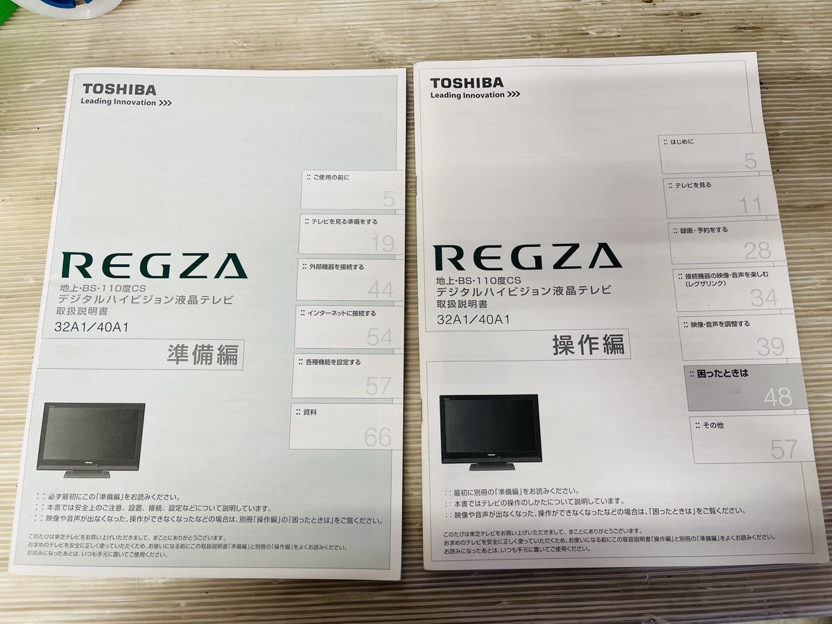 取扱説明書付き！☆TOSHIBA東芝☆液晶テレビ32型(液晶)｜売買された 