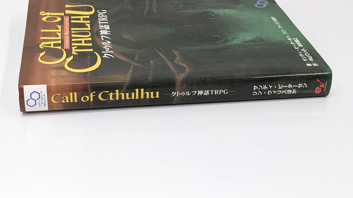 ◎中古本!!ルールブック 【 Call of Cthulhu -クトゥルフ神話TRPG 