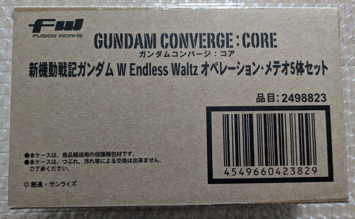  FW GUNDAM CONVERGE:CORE 新機動戦記ガンダムW Endless Waltz オペレーション メテオ 5体セット 輸送箱 コンバージ(その他)｜売買されたオークション情報、yahooの商品情報をアーカイブ公開 - オークファ その他