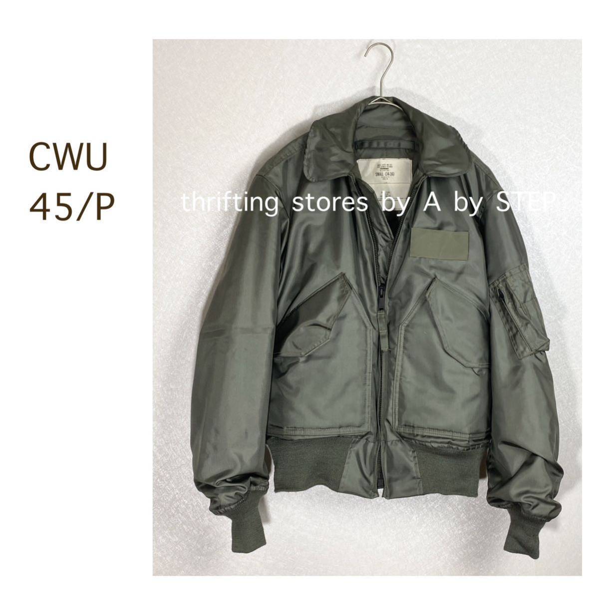 極美品 米軍実物 フライトジャケットCWU-45/P ISRATEX社 ジッパー