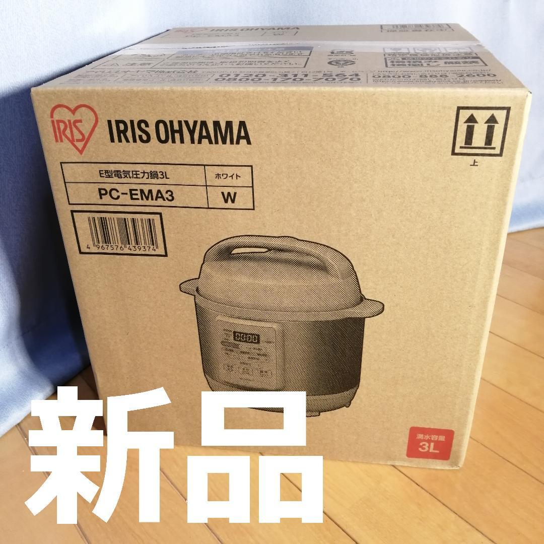 送料無料◆新品◆電気圧力鍋 3L アイリスオーヤマ IRIS OHYAMA PC-EMA3-W ホワイト◆圧力調理 無水調理 保温 発酵 低温調理 炊飯器 電気鍋