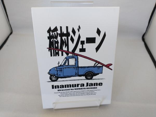 稲村ジェーン 30周年コンプリートエディション Blu-ray BOX('90