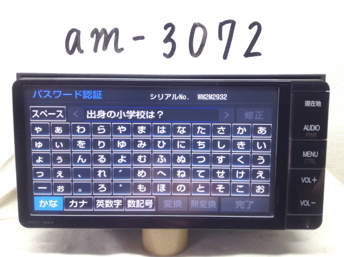 TOYOTA NSZT W64カーナビゲーションシステム 08545-00W51 トヨタ NSZT