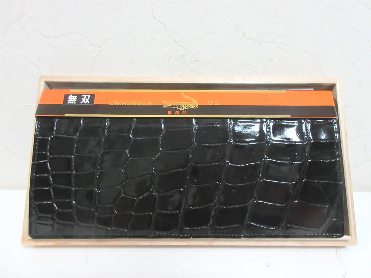 クロコダイル 新品 無双 新品未使用 三京 最 クロコダイル 長財布 無双