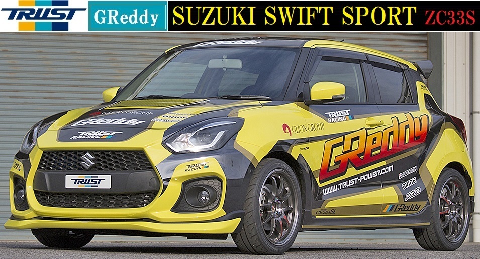 M's】スズキ スイフトスポーツ ZC33S（17.09-）TRUST GReddy フロント