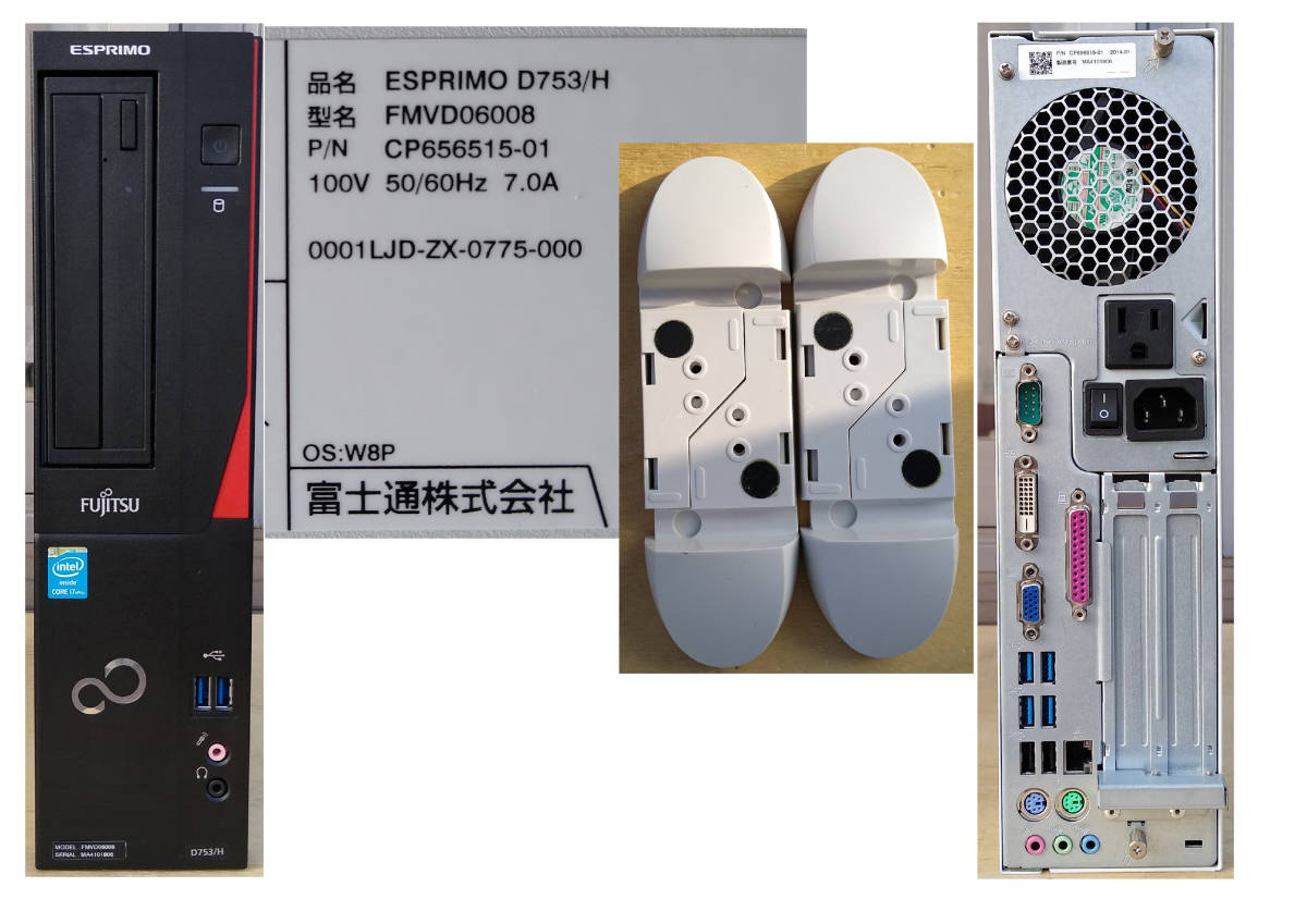 富士通 ESPRIMO D753/H i7-4770 スタンド付属 Win 11 Pro 22H2 富士通