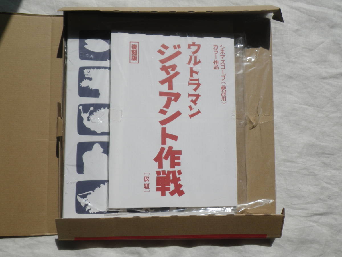 絶版 講談社 KODANSHA Official File Magazine ウルトラマン 専用 