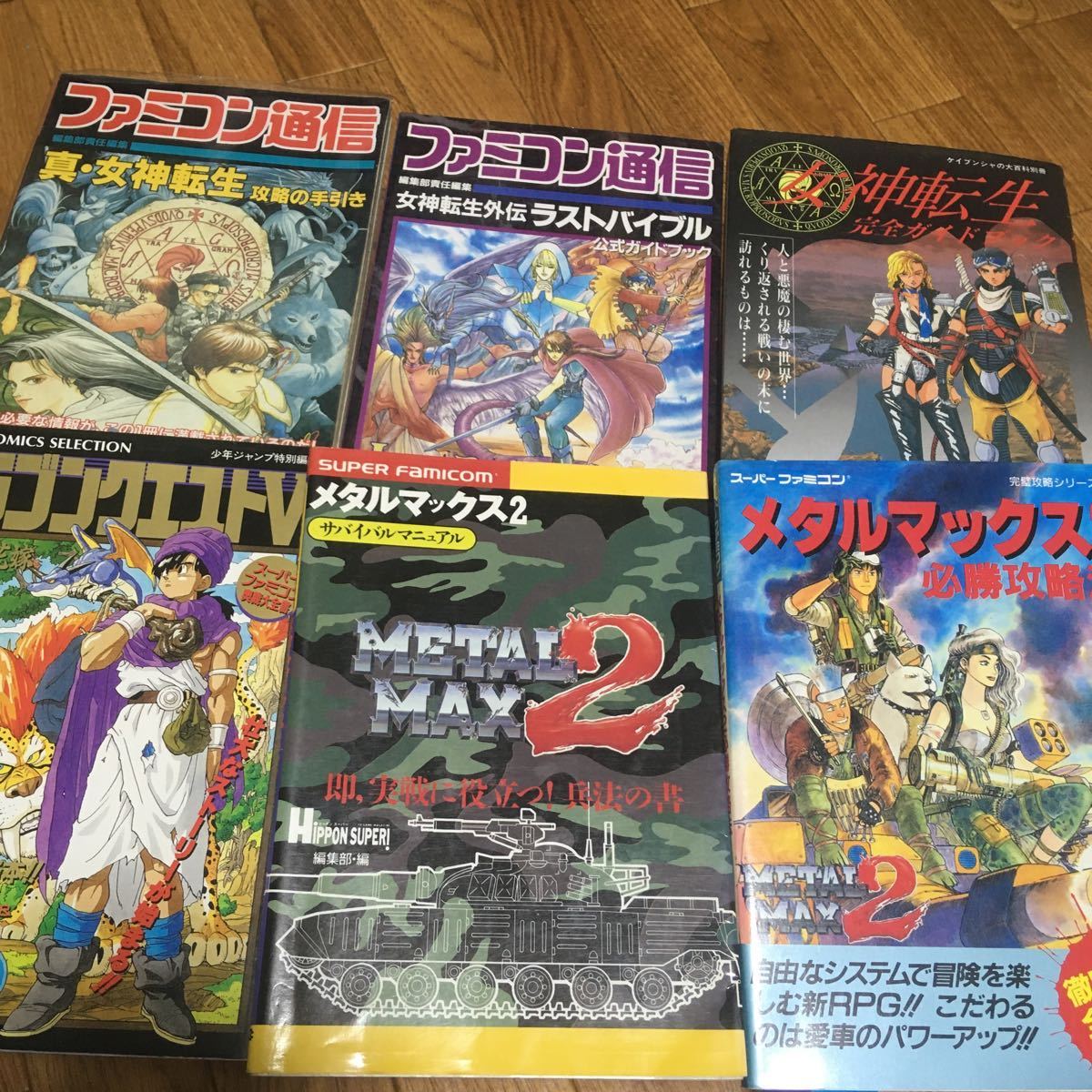 レトロゲーム攻略本30冊セット FC SFC GB PS 悪魔城伝説 ワイワイ