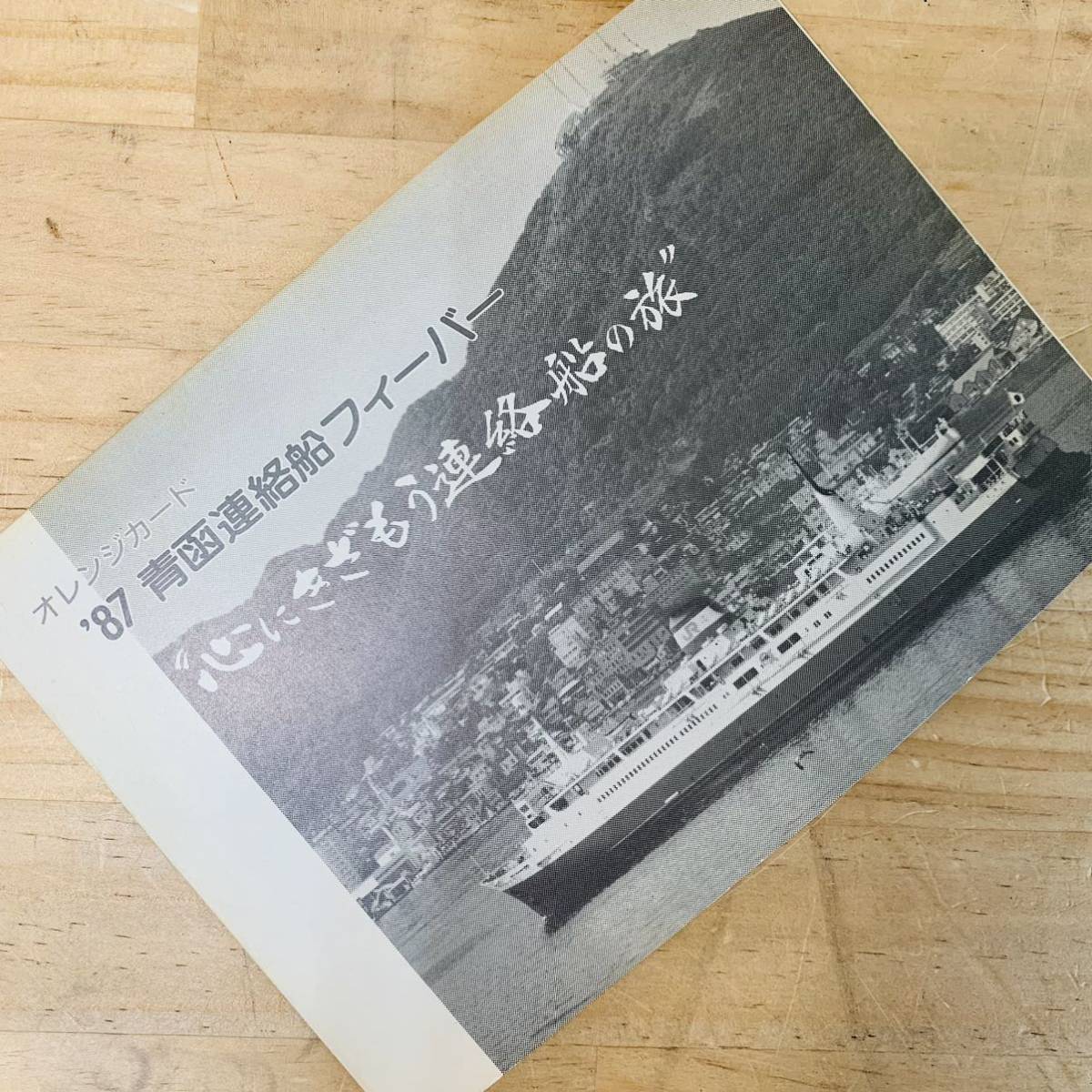 Yahoo!オークション H28763-120 未使用品 オレンジカード 1000 1987