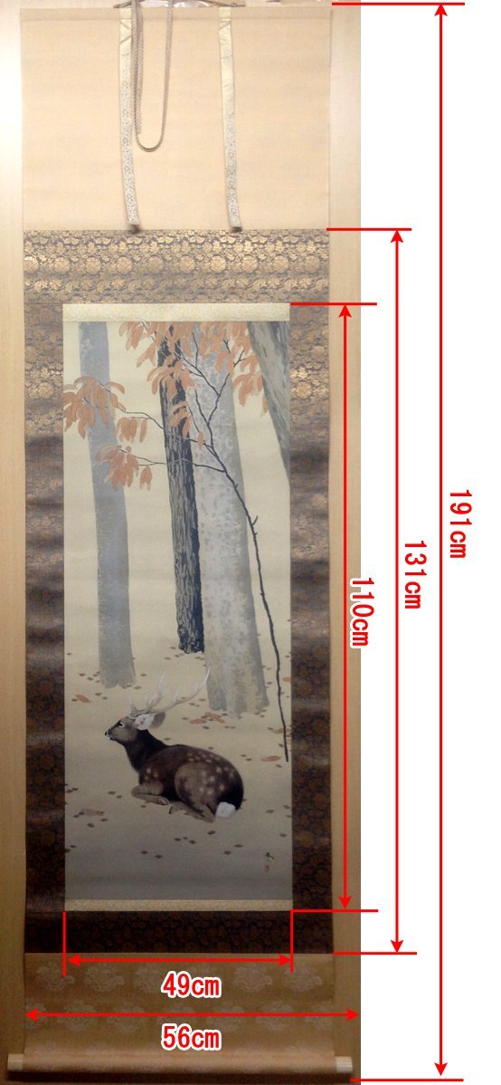 ☆茶道具 掛軸/茶掛 【鹿】 菱田春草筆 縦物/共箱 二重箱 本体:56x131-