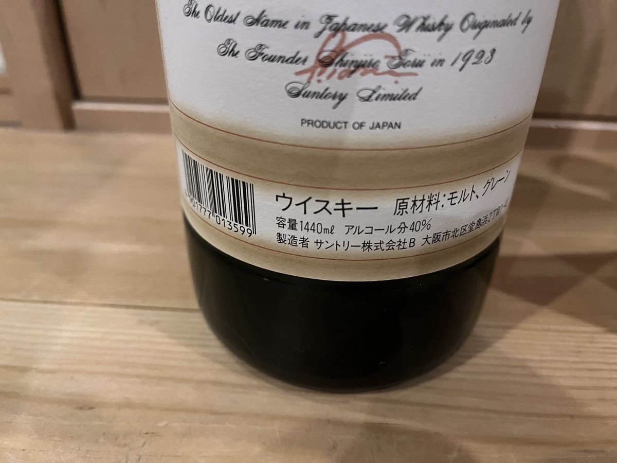 サントリー ウィスキー ホワイト 1440ml&1280ml +ニッカ ハイニッカ