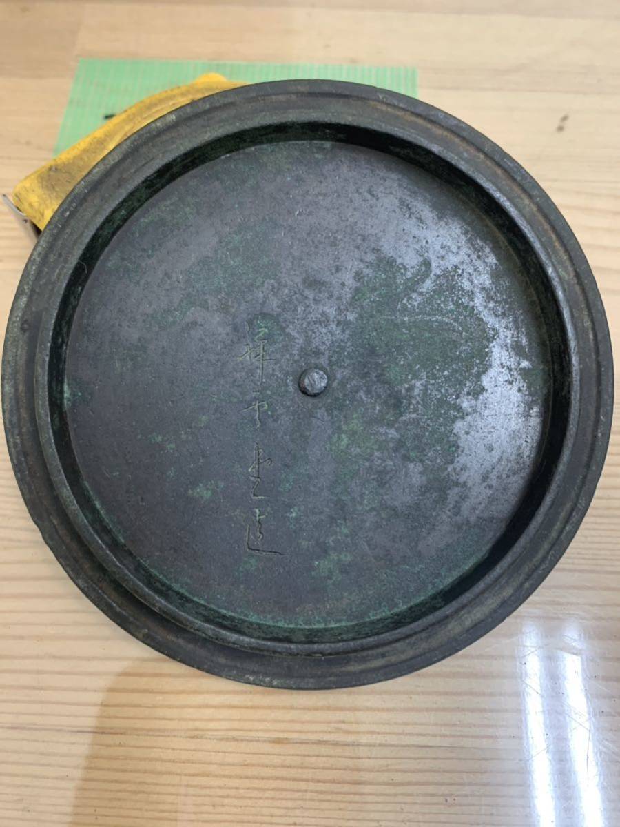 3-059 祥雪堂造 茶器 茶道具 鉄瓶 飾 骨董品 鍛治 公式アンティーク家具