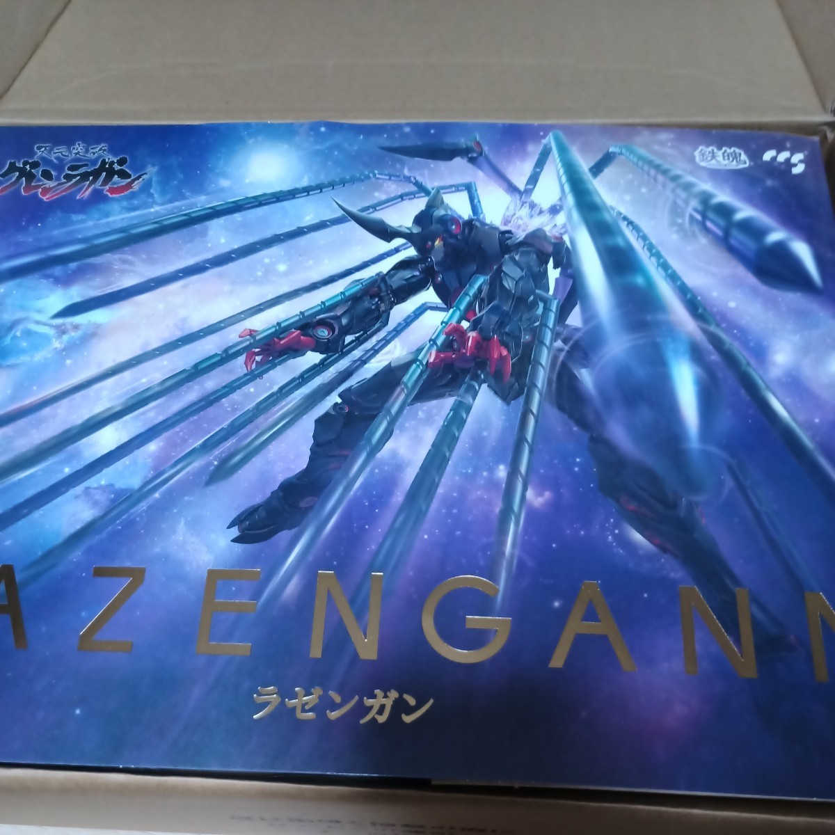 ラゼンガン 天元突破グレンラガン CCSTOYS 鉄塊 【公式通販】