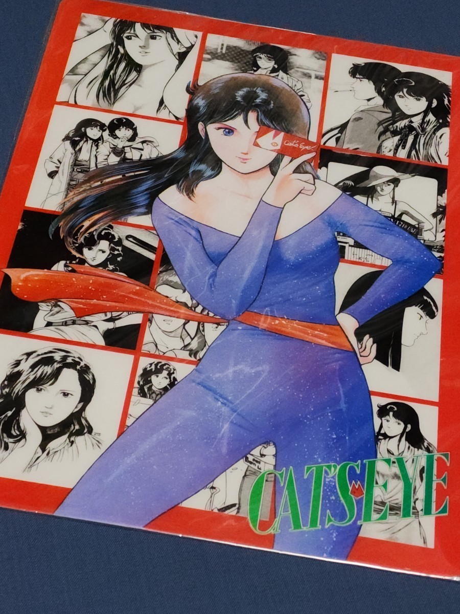 CAT'S EYE キャッツアイ 来生瞳 80年代昭和レトロ 下敷き NTY