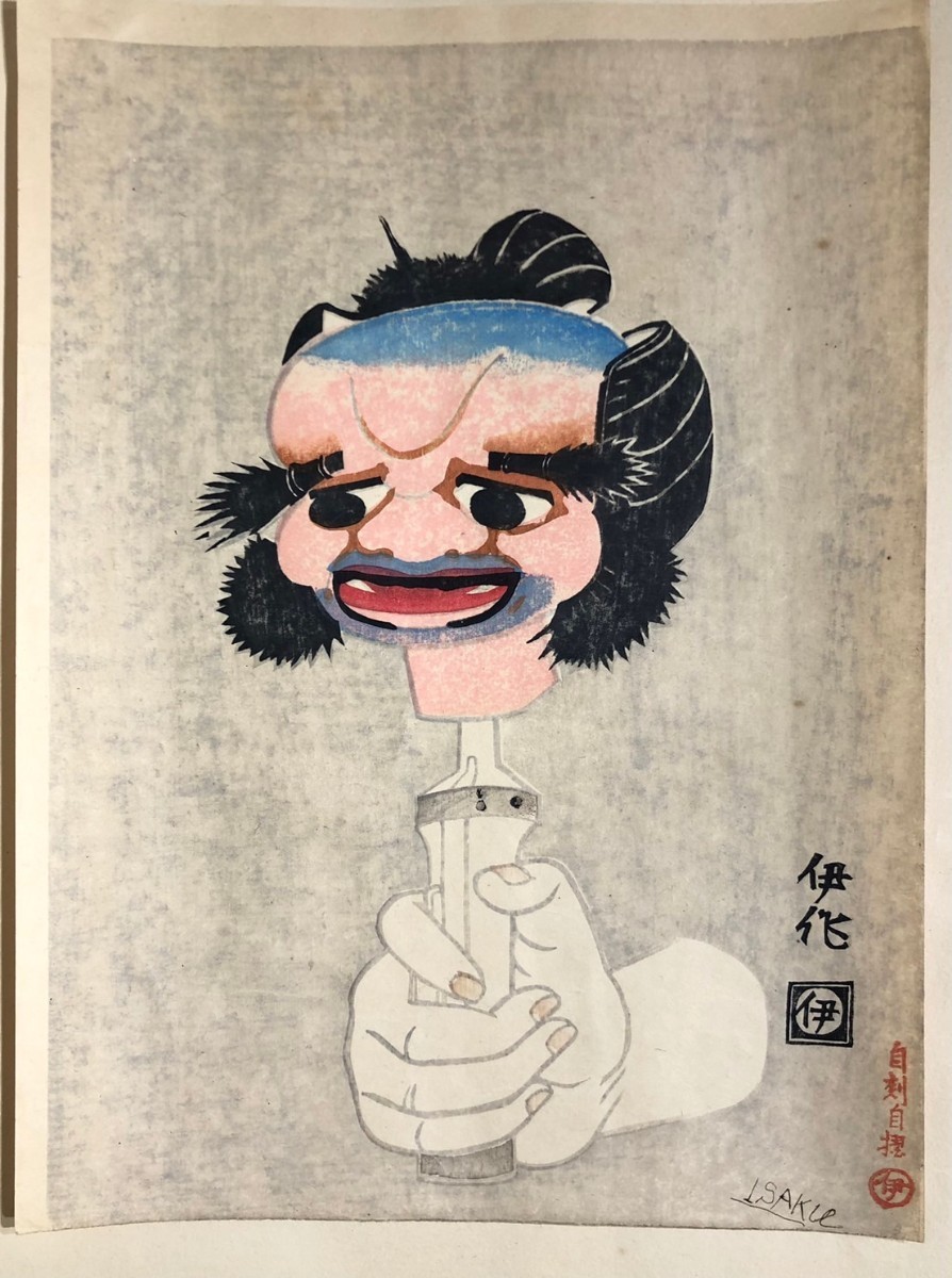 ◇中川伊作 文楽人形 自刻自摺 手摺木版画 シート 京都の版画家 陶芸家 