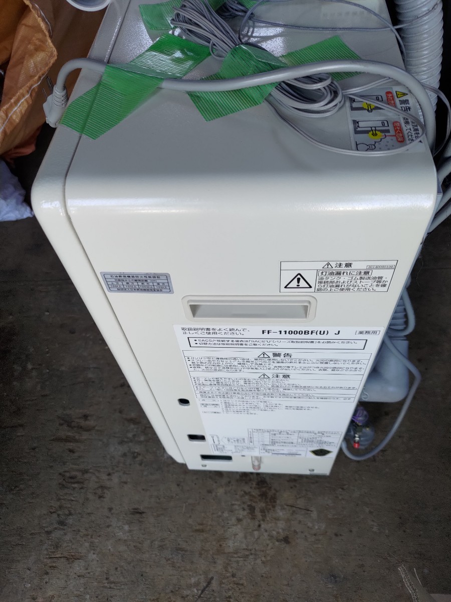 サンポット FF-11000BF(U)J 10年製FFストーブ 早い者勝ち！ ②(石油  