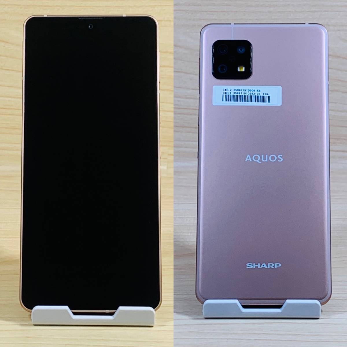 シャープ AQUOS sense6s ライトカッパー