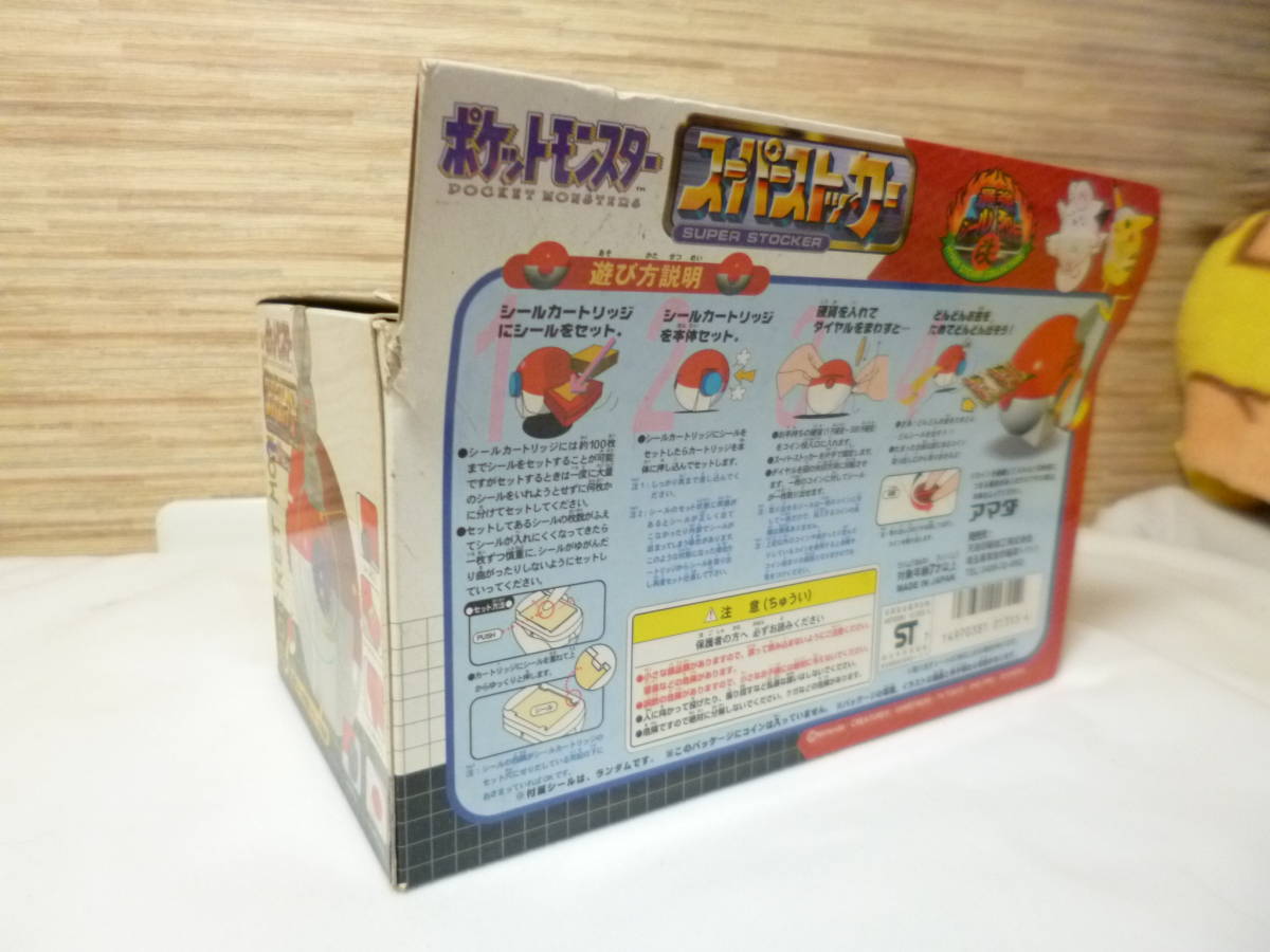 スーパーストッカー 最強 シール列伝 改 レトロ ポケモン アマダ スーパーストッカー 最強 シール列伝 改 レトロ ポケモン アマダ