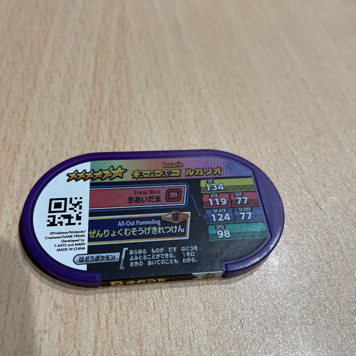 ポケモン メザスタ レガシータグ スーパースター 紫タグ 箔押し 黒タグ 