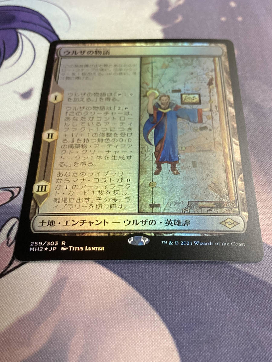 ff mtg ウルザの物語 foil ウルザの物語 Saga foil MTG ⁄ ウルザの物語⁄Urza's Urza's EX+](FOIL