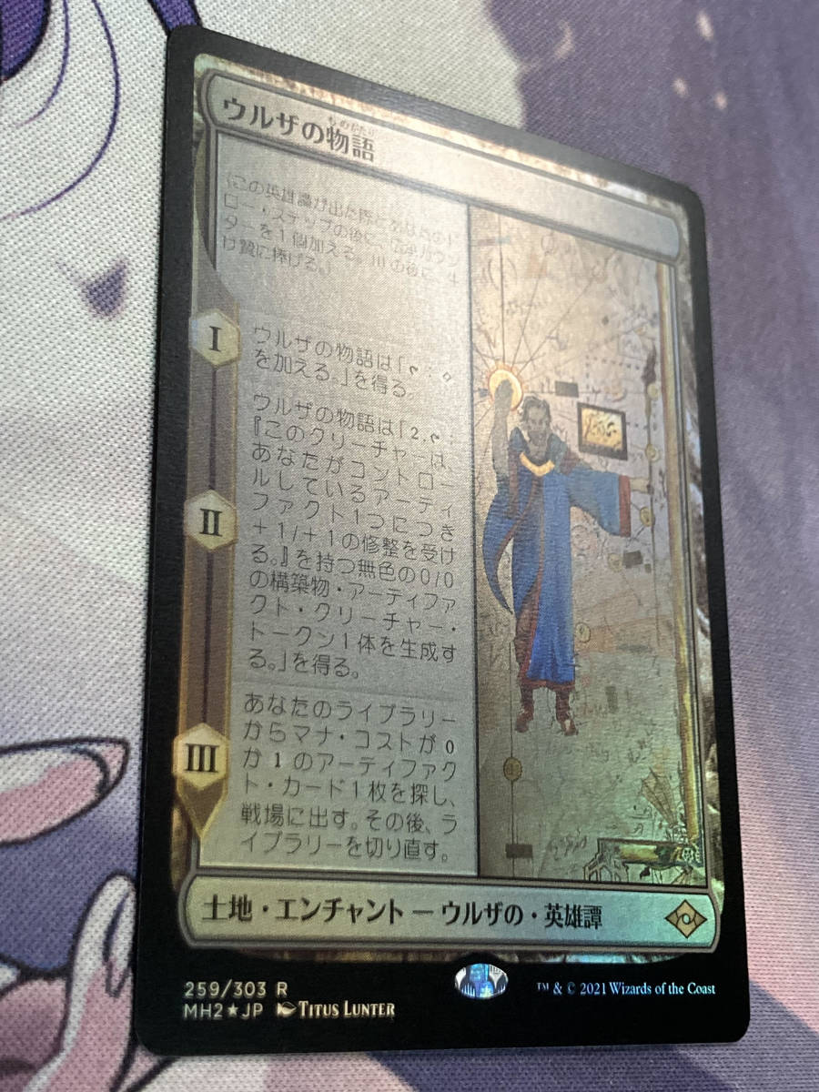 ウルザの物語 Saga foil MTG ⁄ ウルザの物語⁄Urza's Urza's EX+](FOIL