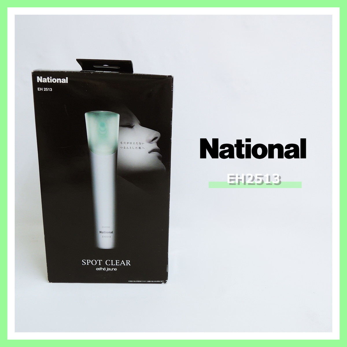 【即決!早い者勝ち!】 ナショナル EH2513-G 緑 毛穴吸引 スポットクリア フェイスケア National