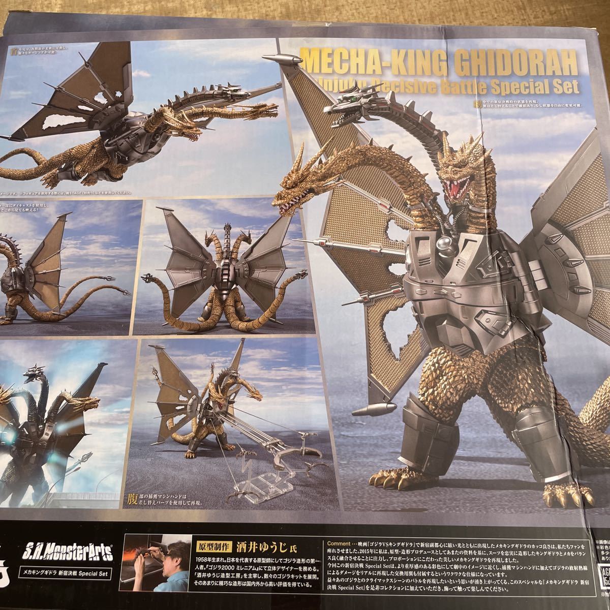 1円スタート 訳あり S.H.MonsterArts モンスターアーツ メカ 