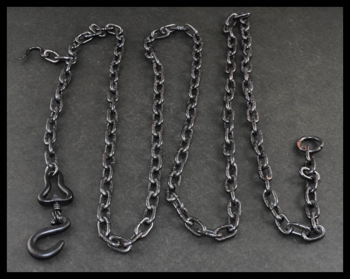 ■楠廸庵■茶道具　鎖　釣釜鎖