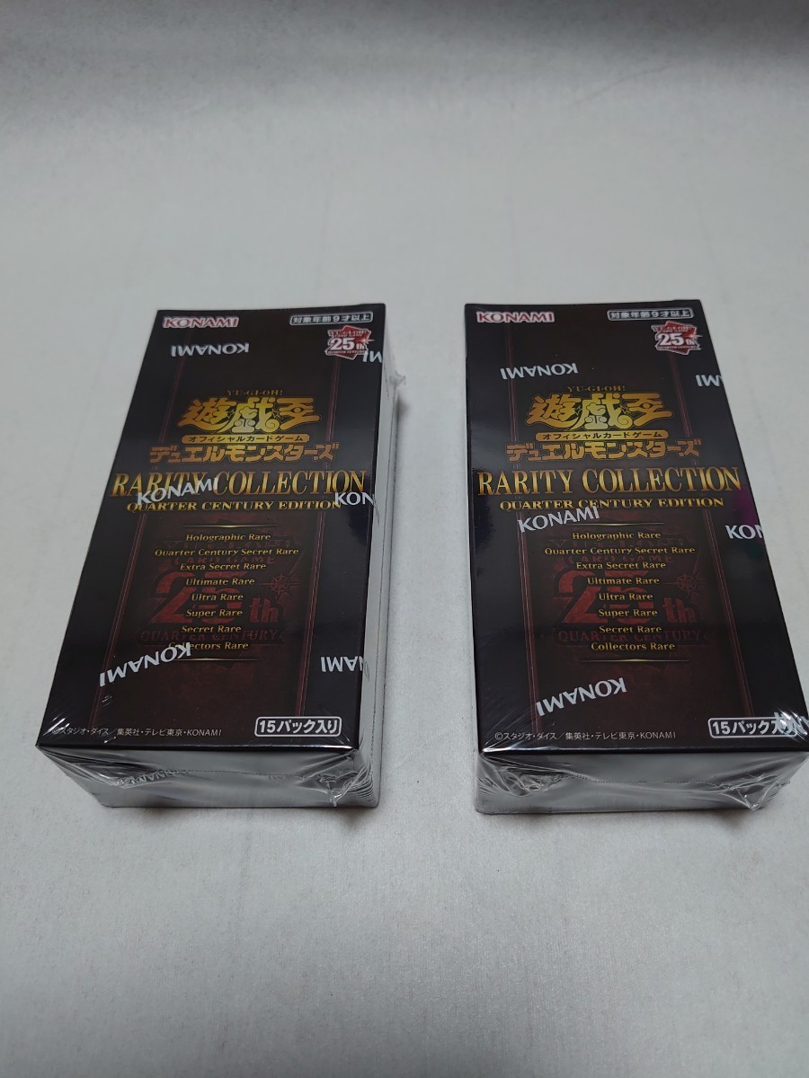 遊戯王OCG RARITY COLLECTION QUARTER CENTURY EDITION レアリティ