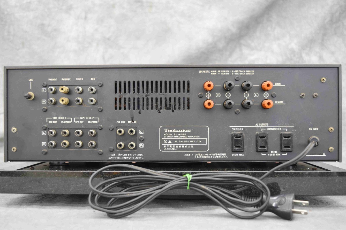 TechnicsプリメインアンプSU-8080 ジャンク Technics テクニクス SU-8080 プリメインアンプ ジャンク品