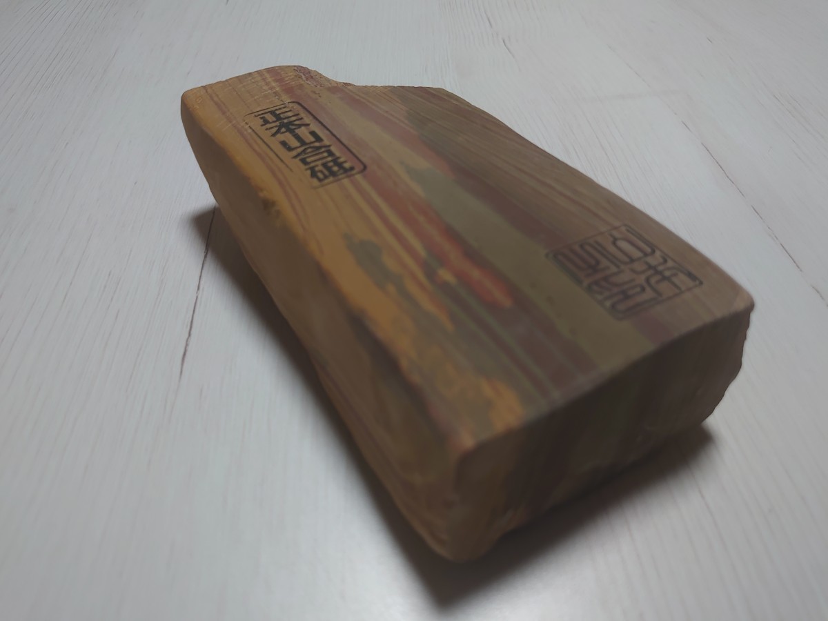 天然砥石 京都 鯰巣板 赤環巻 正本山合砥 ナマズ 仕上砥石 660g(検索 