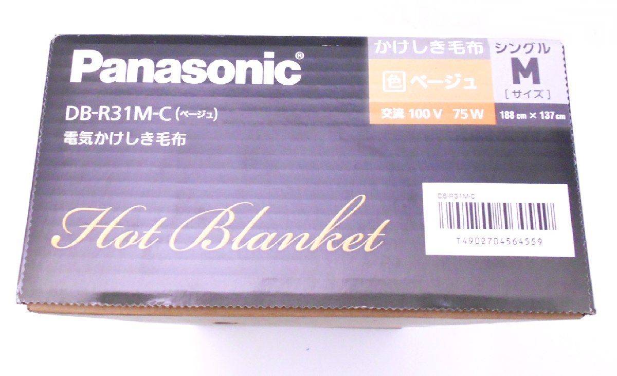【美品】 Panasonic電気毛布 掛け敷き兼用 シングル DB-R31M パナソニック 電気毛布 掛け敷き兼用 DB-R31MS 室温センサー 8段階温度