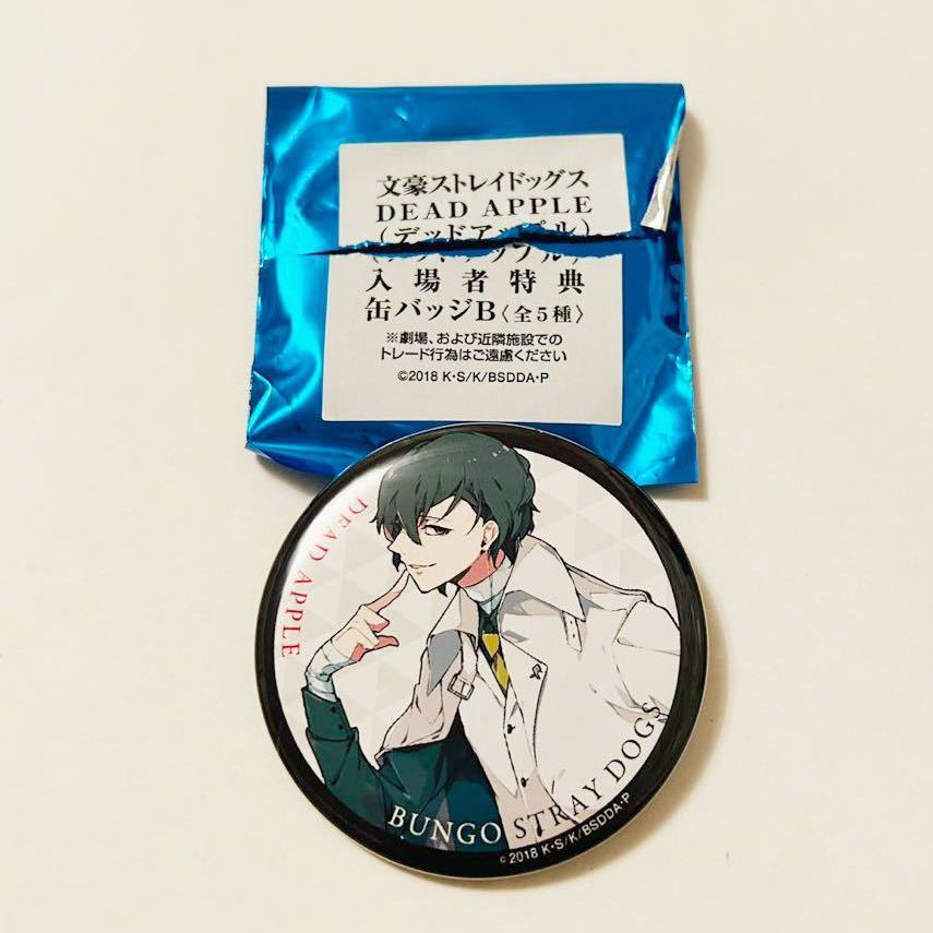 新品】劇場版 文豪ストレイドッグス DEAD APPLE 文スト 太宰 治 缶 