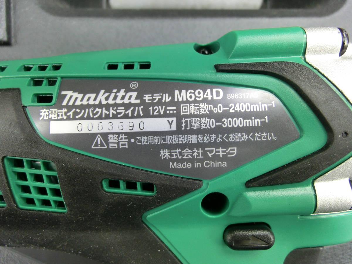 マキタ　インパクトドライバー　M694D