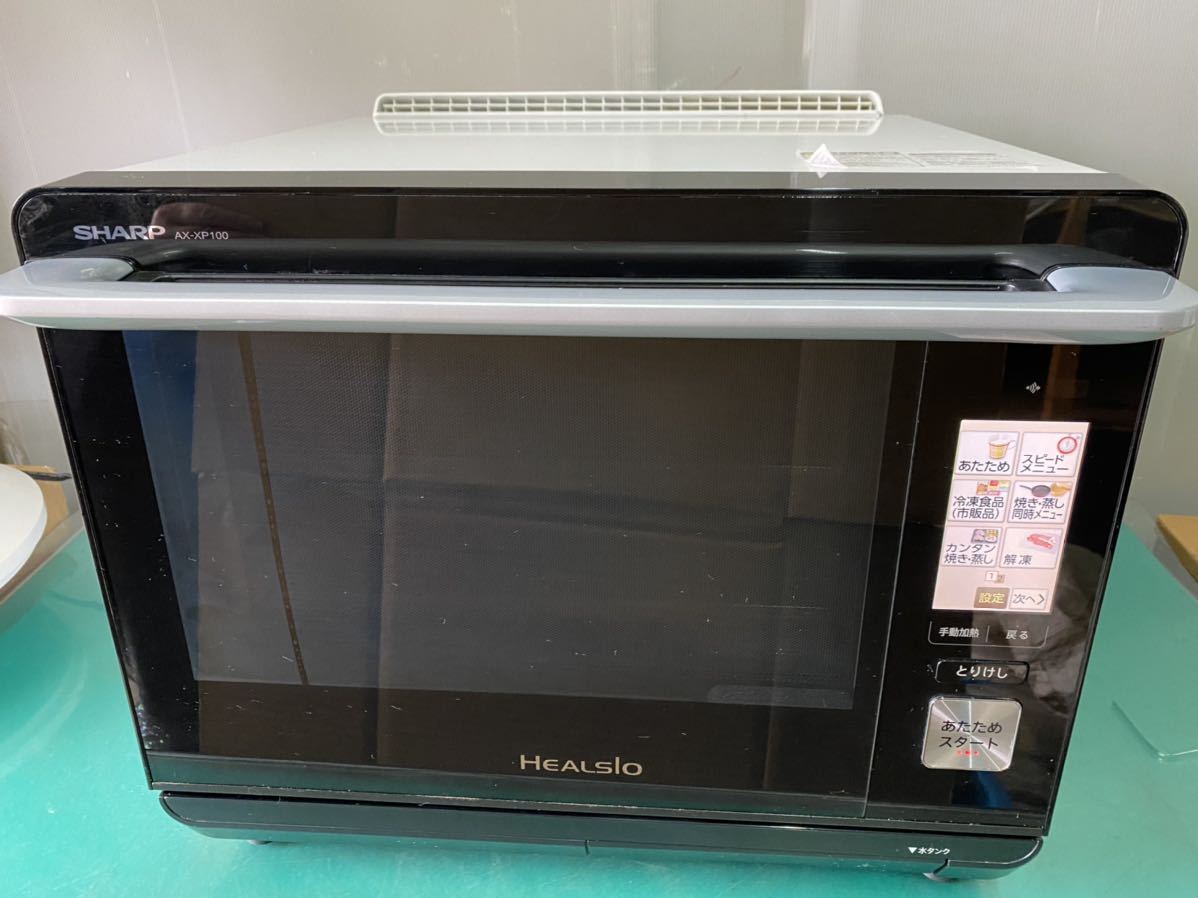 SHARP ヘルシオ AX-XP100-R ウォーターオーブン 電子レンジ 公式通販