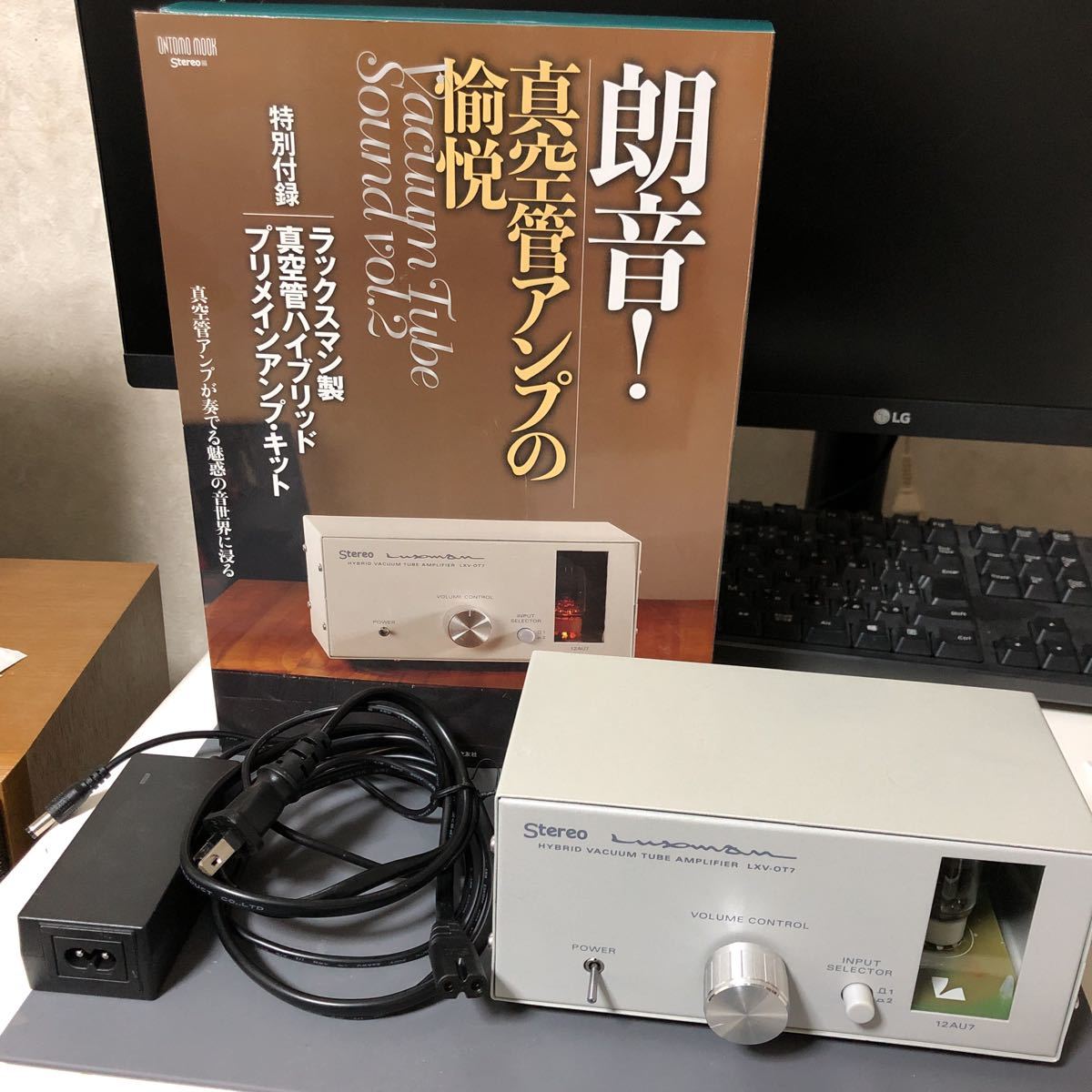 ラックスマン製真空管ハイブリッドプリメインアンプキット 完成品