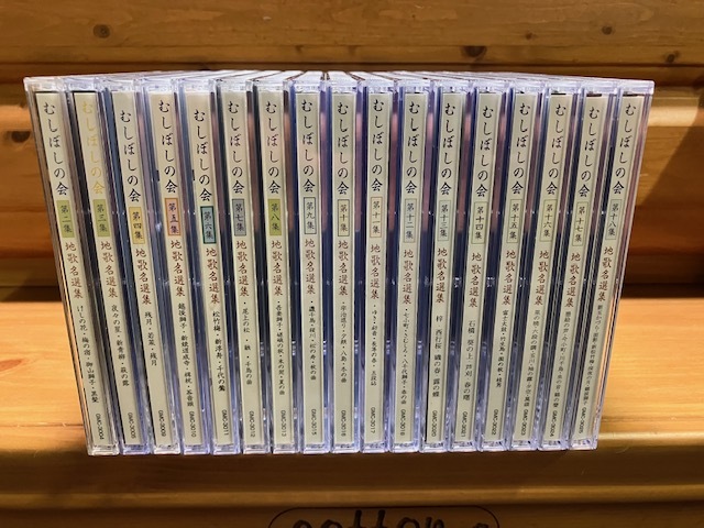 CD17枚/地歌名選集□□むしぼしの会□□(全18枚のうち17枚)/野田弥生