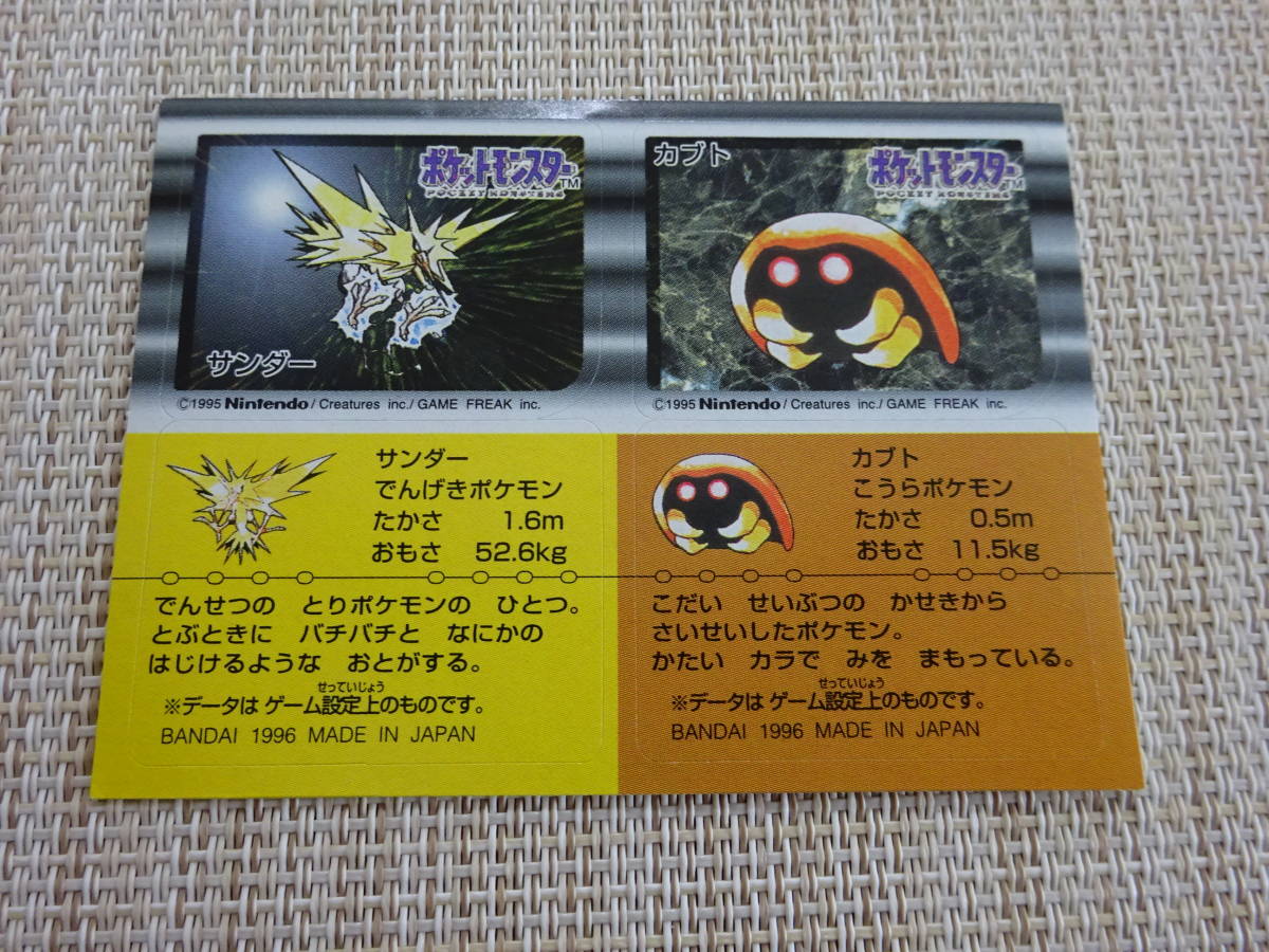 ポケモンスナック ポケットモンスター赤・緑』発売30周年！歴代の“最初 