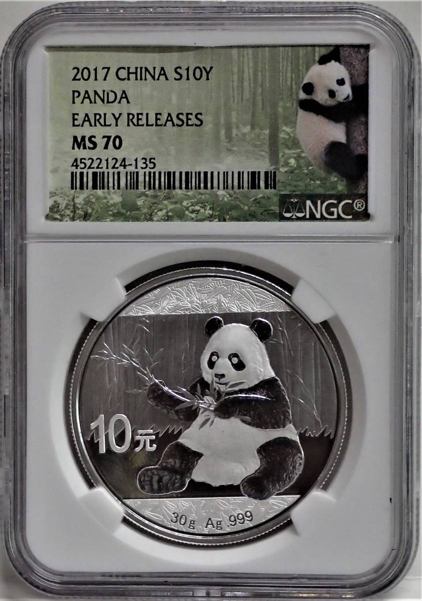 銀貨　パンダ　2017 10元 PCGS MS 69　中国 2017年 中国 パンダ銀貨 10元 パンダ 10元銀貨 銀貨 PCGS 0 サイン入り