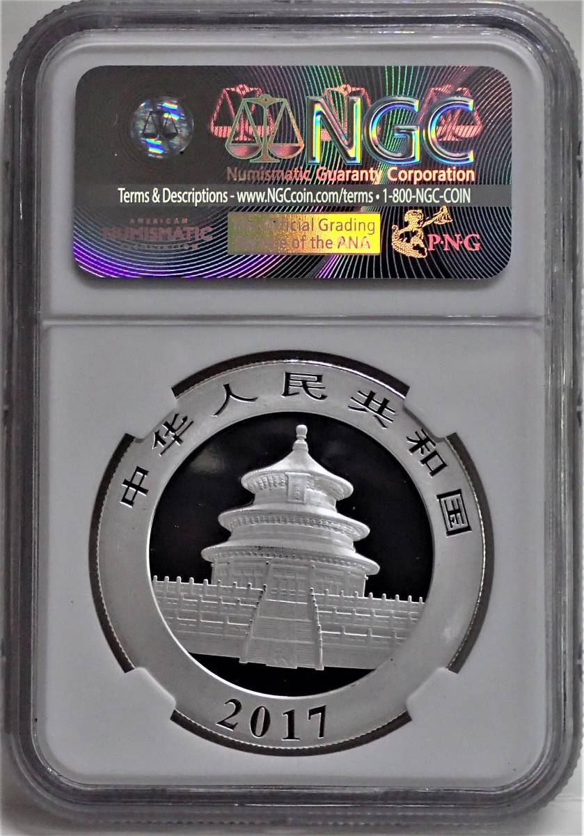 2017年 中国 パンダ銀貨 10元 パンダ 10元銀貨 銀貨 PCGS 0 サイン入り