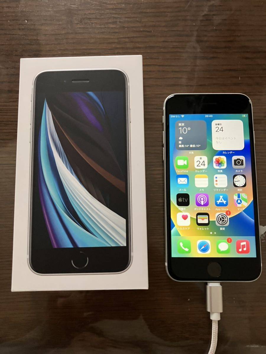 iPhone SE2 第2世代SIMフリー 初期化済 一応ジャンク扱い SIMロック