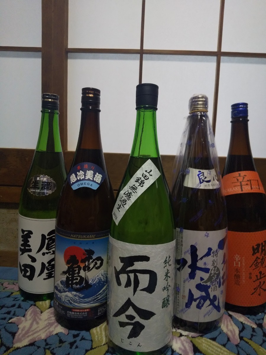 1円 而今 伊賀産山田錦 無濾過生 を含む豪華5本セット 鳳凰美田、一白水成、明鏡止水、初亀 各1800ml