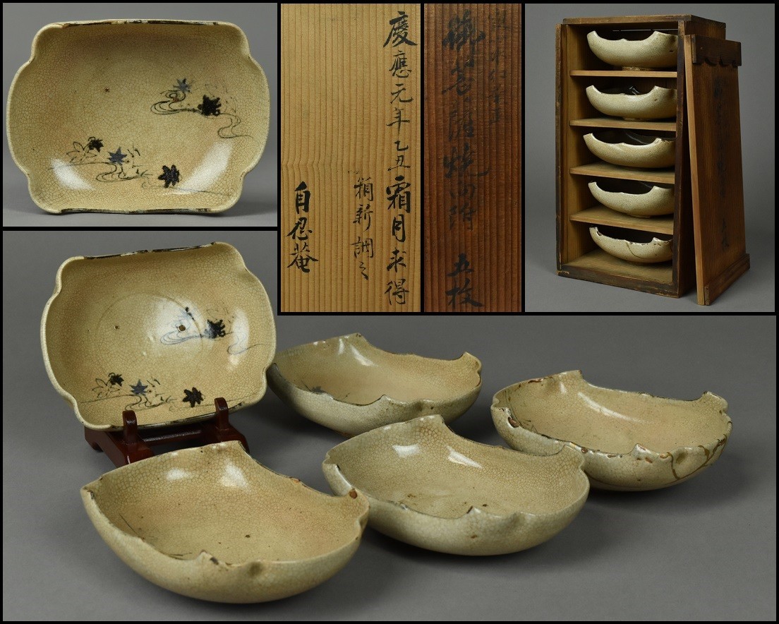 李朝 高麗 コレクター品] 鉄砂 片口 大茶碗 青磁 白磁 朝鮮 韓国1050
