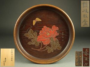 紅花緑葉　玉楮象谷　文綺堂 紅花緑葉 玉楮象谷 文綺堂 玉楮象谷関連資料<BR/> 一 御用留（1冊）<BR