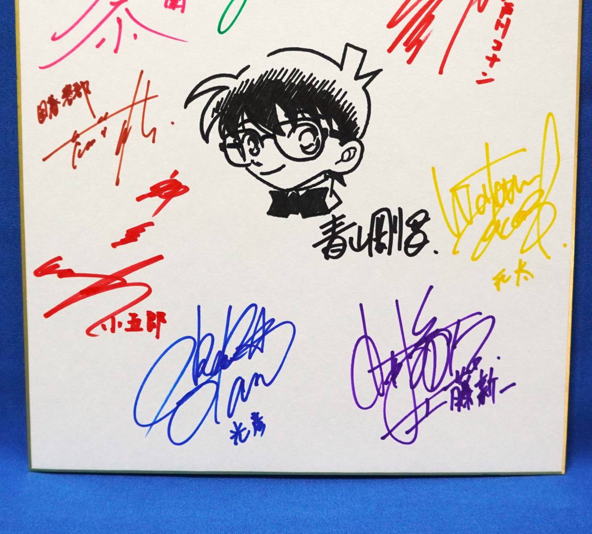 名探偵コナン 声優 キャスト 青山剛昌 色紙 漫画 サイン アニメ