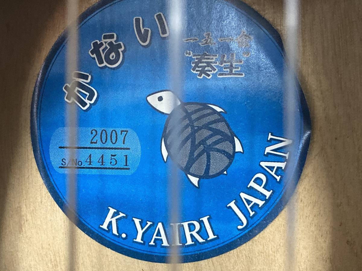 一五一会 奏生 BS Kヤイリ かない -かない- | カナイ : ｜イケベ楽器