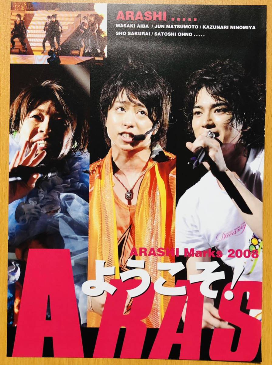 嵐 雑誌切り抜き TV fan / Kindai ☆ ARASHI Marks 2008 Dream-Alive